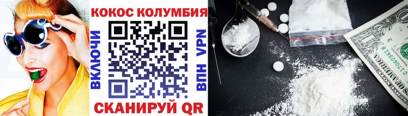COCAIN VHQ  гидра зеркало  Благовещенск 