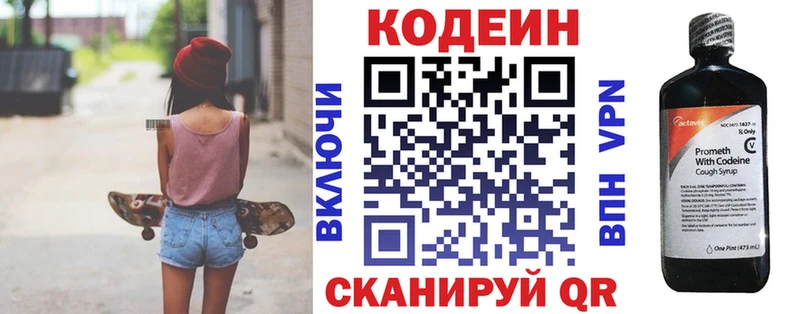 mega маркетплейс Благовещенск Codein Purple Drank