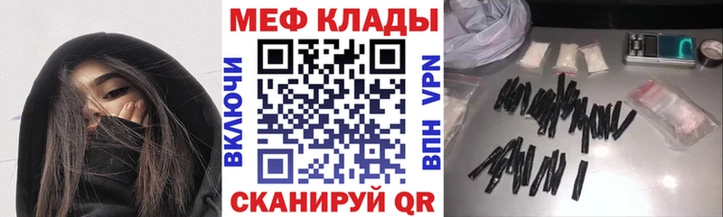 Меф VHQ  Благовещенск 