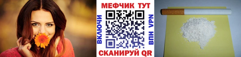 Меф мука Благовещенск