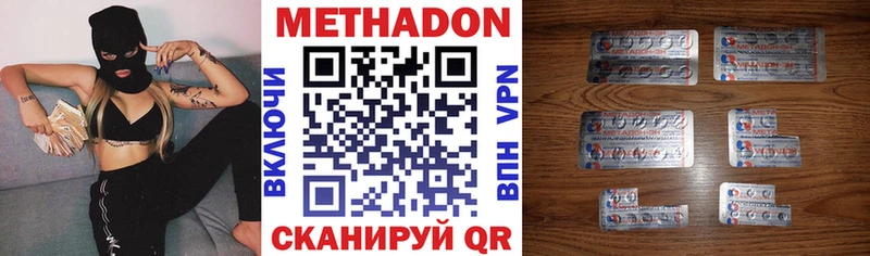 МЕТАДОН methadone где купить наркоту блэк спрут зеркало Благовещенск