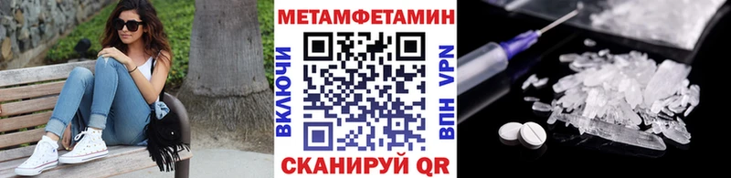 МЕТАМФЕТАМИН Methamphetamine  Благовещенск 