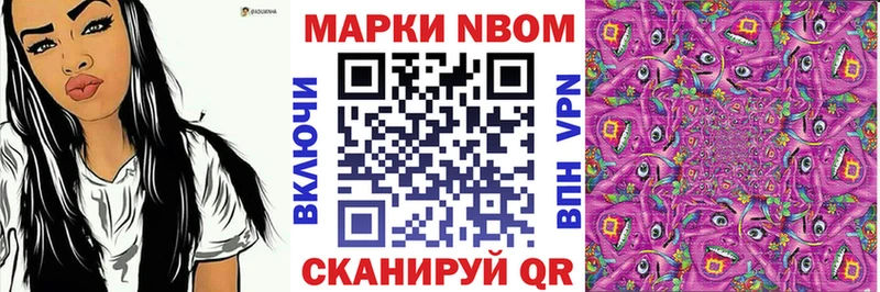 Марки N-bome 1,8мг  наркошоп  Благовещенск 