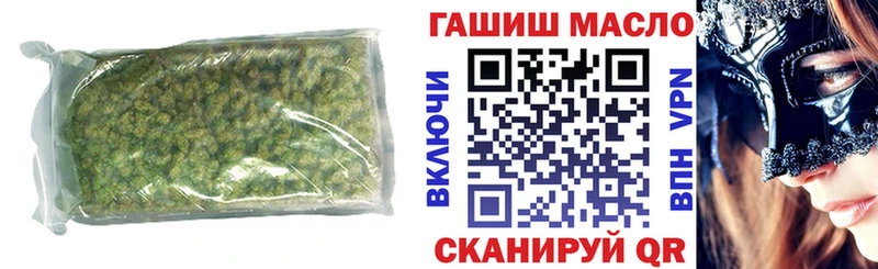 купить наркотики сайты  Благовещенск  ТГК жижа 